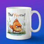 Кружка подарок УХА Рыбак