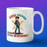 Кружка подарок супер Племяш