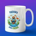 Кружка сувенир Рылка дело клёвое