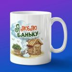 Кружка подарок я люблю банку