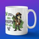 Кружка подарок я на охоту