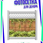 Универсальный фотофасад бамбук