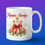 Кружка Счастливой Пасхи