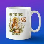Кружка подарок Светлая Пасха ХВ
