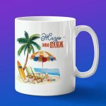 Кружка подарок Жизнь - это пляж
