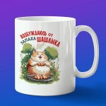 Кружка подарок Запах шашлыка