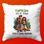 Туристическая Подушка-Подарок: Комфорт в Пути
