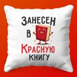 Подушка 'Редкая Красота'