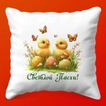 Пасхальная подушка-сувенир Светлый праздник
