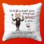 Шоппинг Подушка: Идеальный Подарок для Любителей