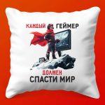Подушка Геймер: Спасение Мира