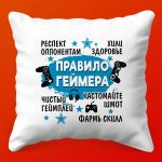 Геймерская Подушка: Идеальный Подарок