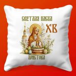 Пасхальная подушка Светлый подарок ХВ