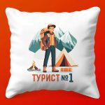 Подарочная туристическая подушка Комфорт 1