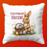 Пасхальная Подушка: Радость и Уют
