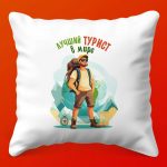 Подушка для Туристов 'Лучший Подарок'