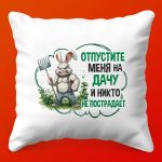 Подушка 'ДаЧудо': расслабься на даче