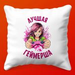 Подушка-геймер: Лучший подарок для игрока