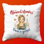 Пасхальная подушка 'Светлая радость'