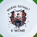 Тарелка-блюз для уютного чтения