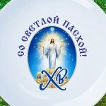 Пасхальная тарелка Светлый Иисус - Подарок