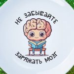 КнигоТарелка: Заряди Мозги