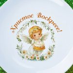 Пасхальная тарелка-сувенир 'Весеннее чудо'