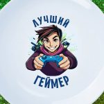 Тарелка-подарок 'Лучший геймер'