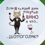Шоппинг Тарелка: Идеальный Подарок