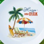 Подарочная тарелка 'Жизнь - это пляж'