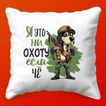 Охотничья подушка-подарок в путь