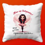 Подушка-дар: Ангельский сон для нее