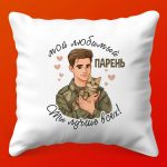 Объятия для Самого Любимого Парня