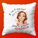 Сувенирная подушка Очаровательная леди