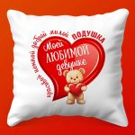 Подушка 'Нежность' для Любимой