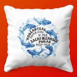 Подушка-подарок Заслуженный Рыбак