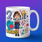 Кружка девочке 2Е класс