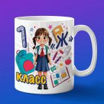 Кружка девочке 1Ж класс