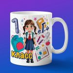 Кружка девочке 1Г класс
