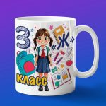 Кружка девочке 3Ж класс