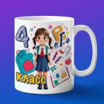 Кружка девочке 4Г класс
