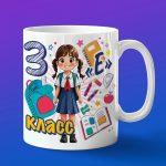 Кружка девочке 3Д класс