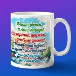 Кружка мальчику на 1 сентября 7 класс