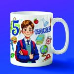 Кружка подарок мальчику 5 класс