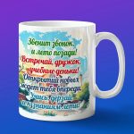 Кружка мальчику на 1 сентября 11 класс