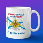Кружка подарок морская пехота