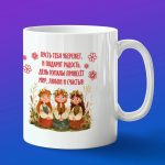 Кружка подарок день Ивана Купалы