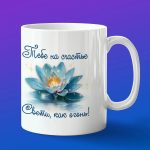 Кружка подарок Счастья Ивана Купалы