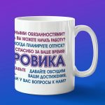 Кружка подарок кадровика