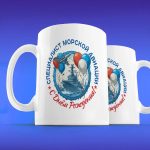 Кружка подарок специалист авиации с днем рождения